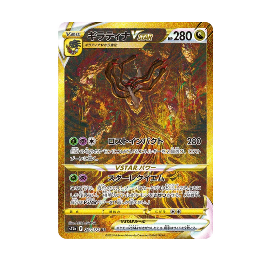 GIRITINA VSTAR UR 261/172 VSTAR UNIVERSE JAPANESE
